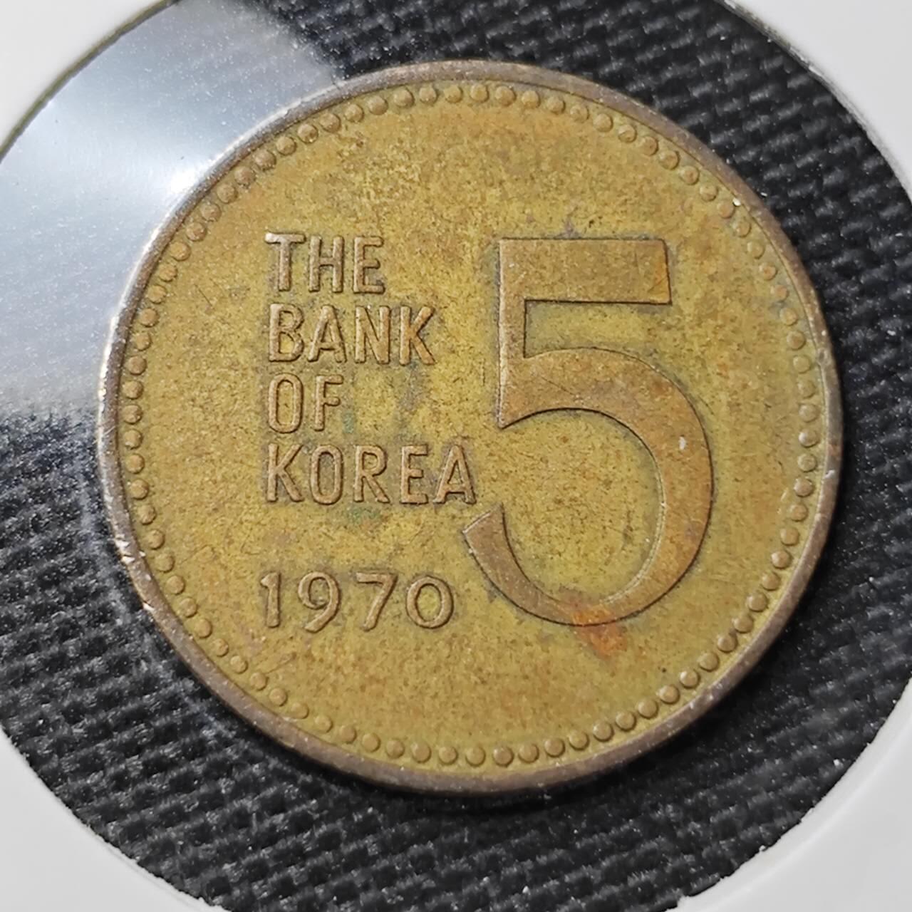 KK钱币收藏小铺 第308期 2月预留时间 周末发货 1970 韩国5元 早年份 铜币