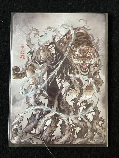 卡牌发烧友 动漫卡牌第2期（鬼刀，哪吒，犬夜叉，宫崎骏专场） - 集卡社 哪吒 折光海报 GP 申公豹
