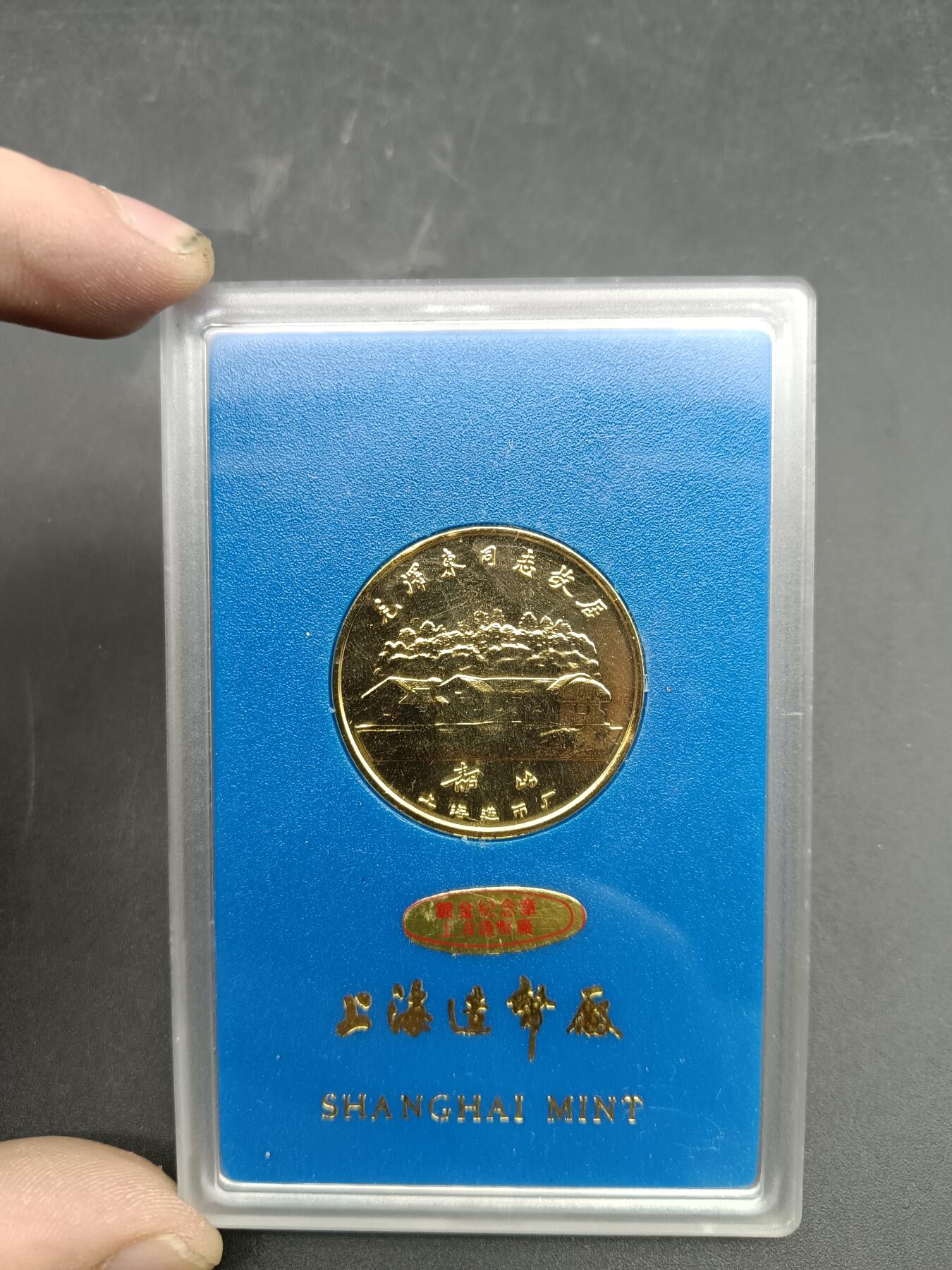 53期回流戒指饰品杂件纪念章丝路钱币专场 诞辰一百周年纪念章