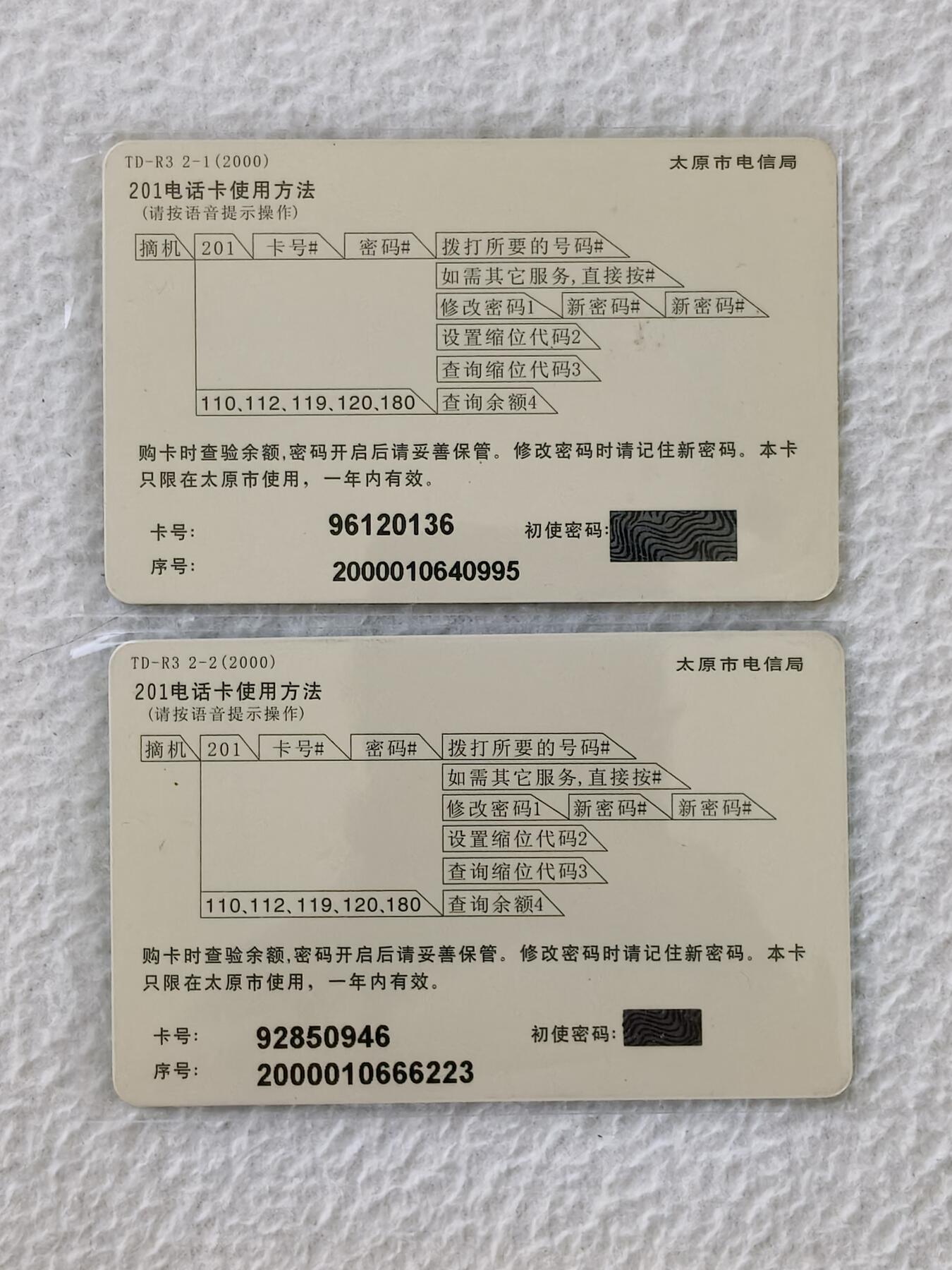 易卡拍卖第27期 传承文明，延续生命。如图所示！