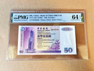【Blue Auction】世界纸币精拍第696期【精】——18级TOP拍卖/信誉/品质/专业/高效💫 - 【无47】香港 中银 1999年50元 PMG64EPQ  