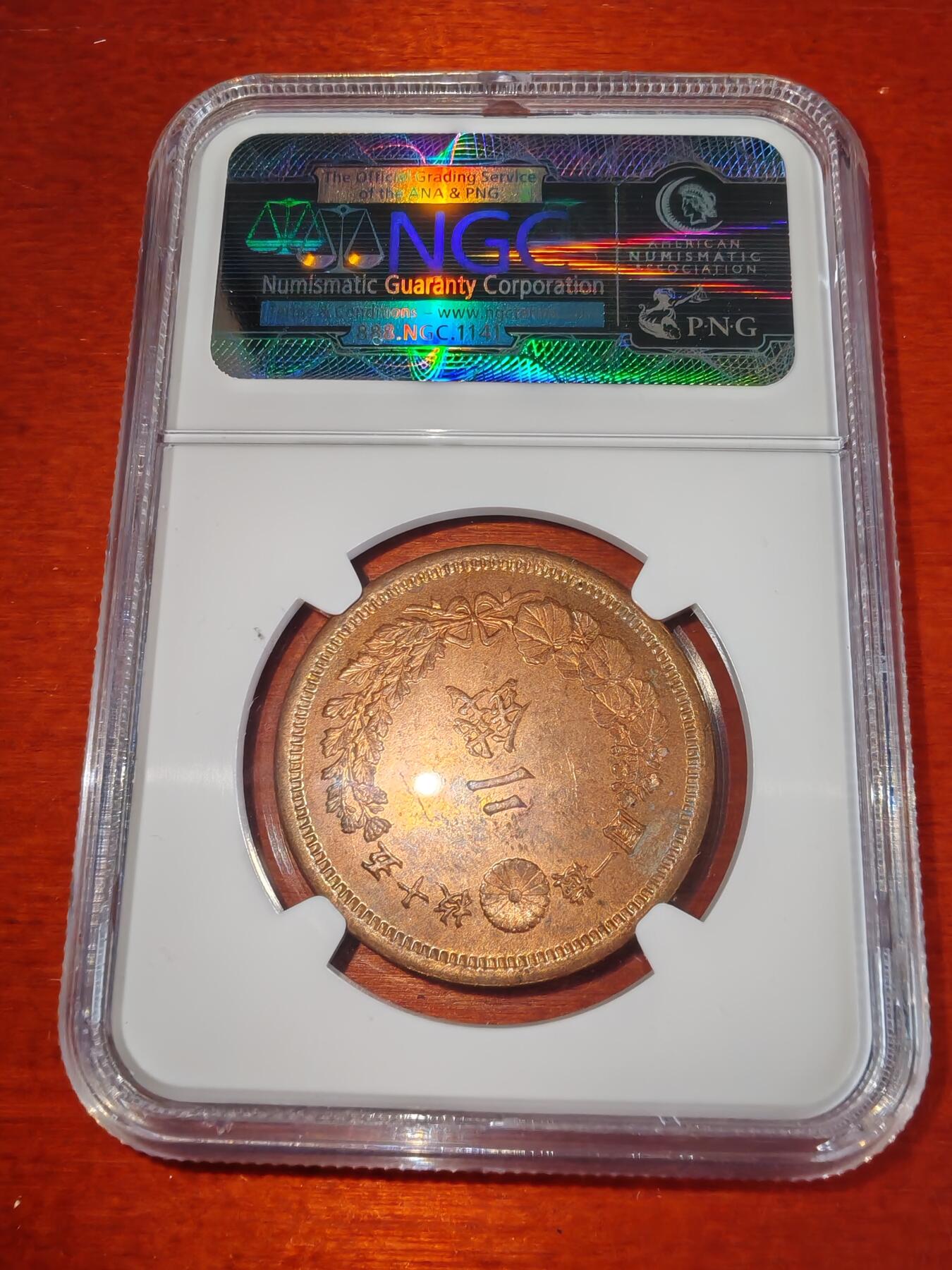 长老汇蛇年精选第二十二场拍卖 1874（明治7年）日本方麟龙二钱铜币，NGC MS64RB，原光，亚军，更高5枚，克书MS60分750美金
