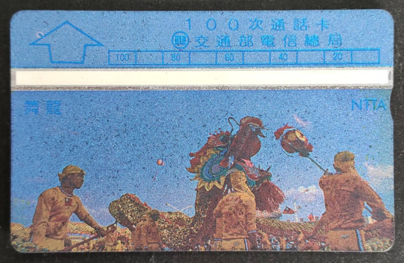 公藏第52期裸卡拍卖
