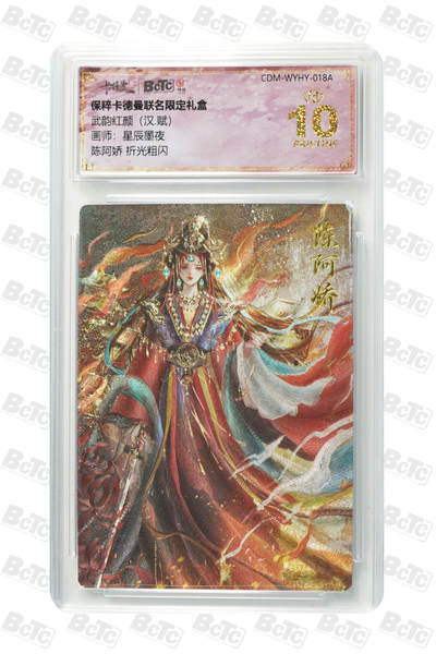 亡灵潮玩 蛇年第四场 7月17日20点截拍  - 【卡德曼】星辰墨夜  陈阿娇 折光粗闪 爆金10PRISTINE