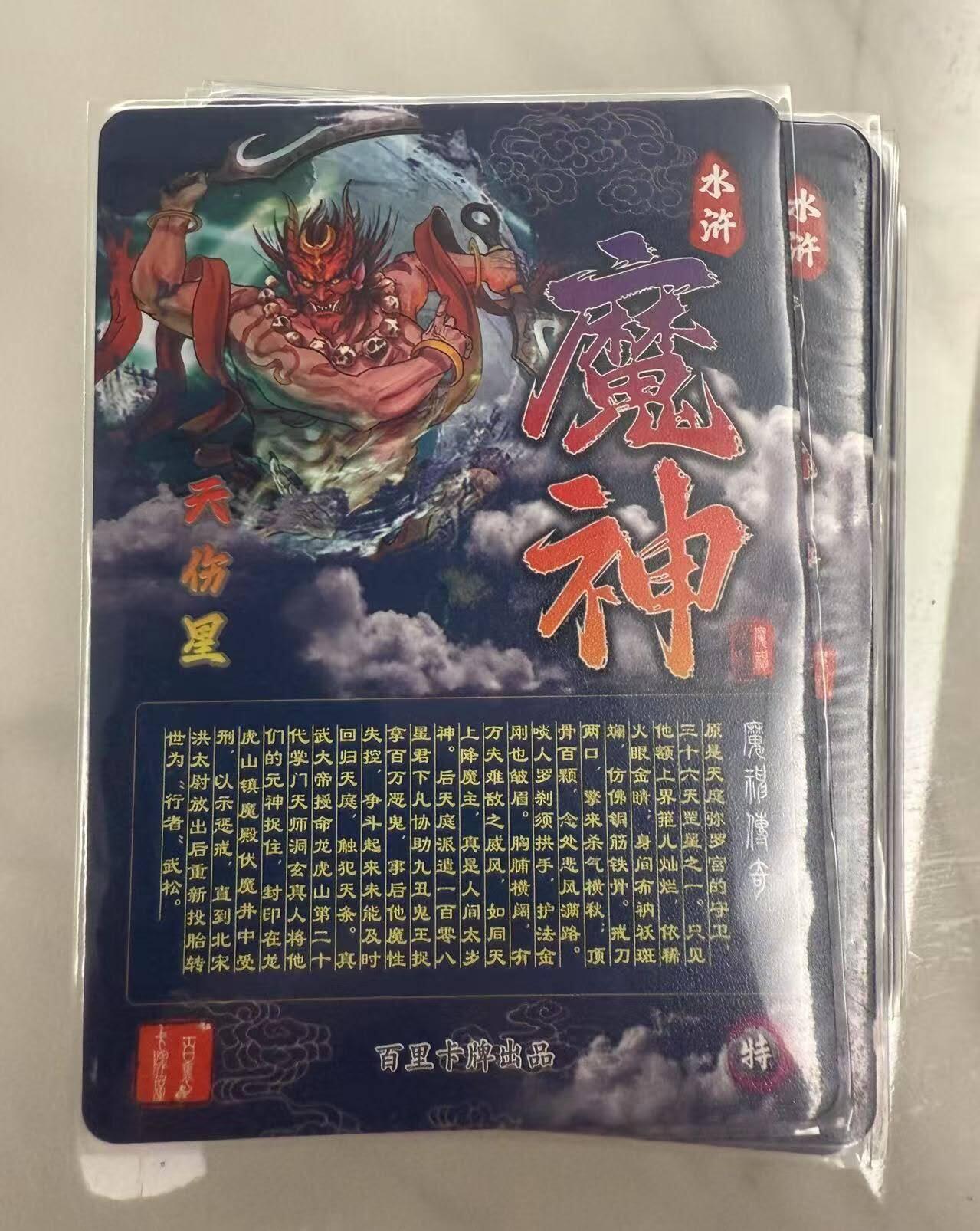 龙虎卡牌第46场 （无佣金，满120包邮，欢迎送拍）