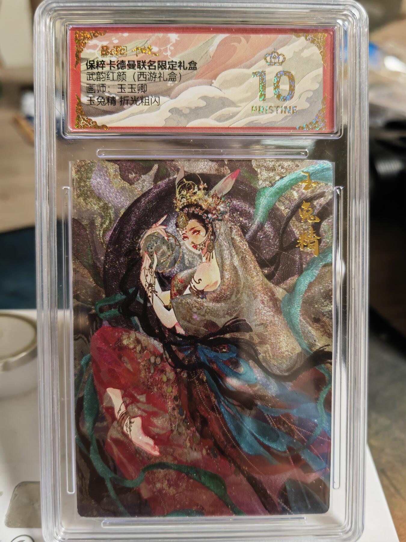 阳大大卡牌超级大甩拍第62期（周五晚上九点截拍，持续收拍品，进群福利早知道）