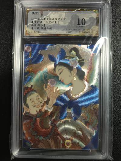天玑星卡拍第一百零五期《7.17周四截拍》持续收拍收评中 满赠卡需备注 - 朵拉 朵拉魔盒联名限定礼盒 魔盒幻象（五虎征鸾）扈三娘 粗闪 018/066 保粹10
