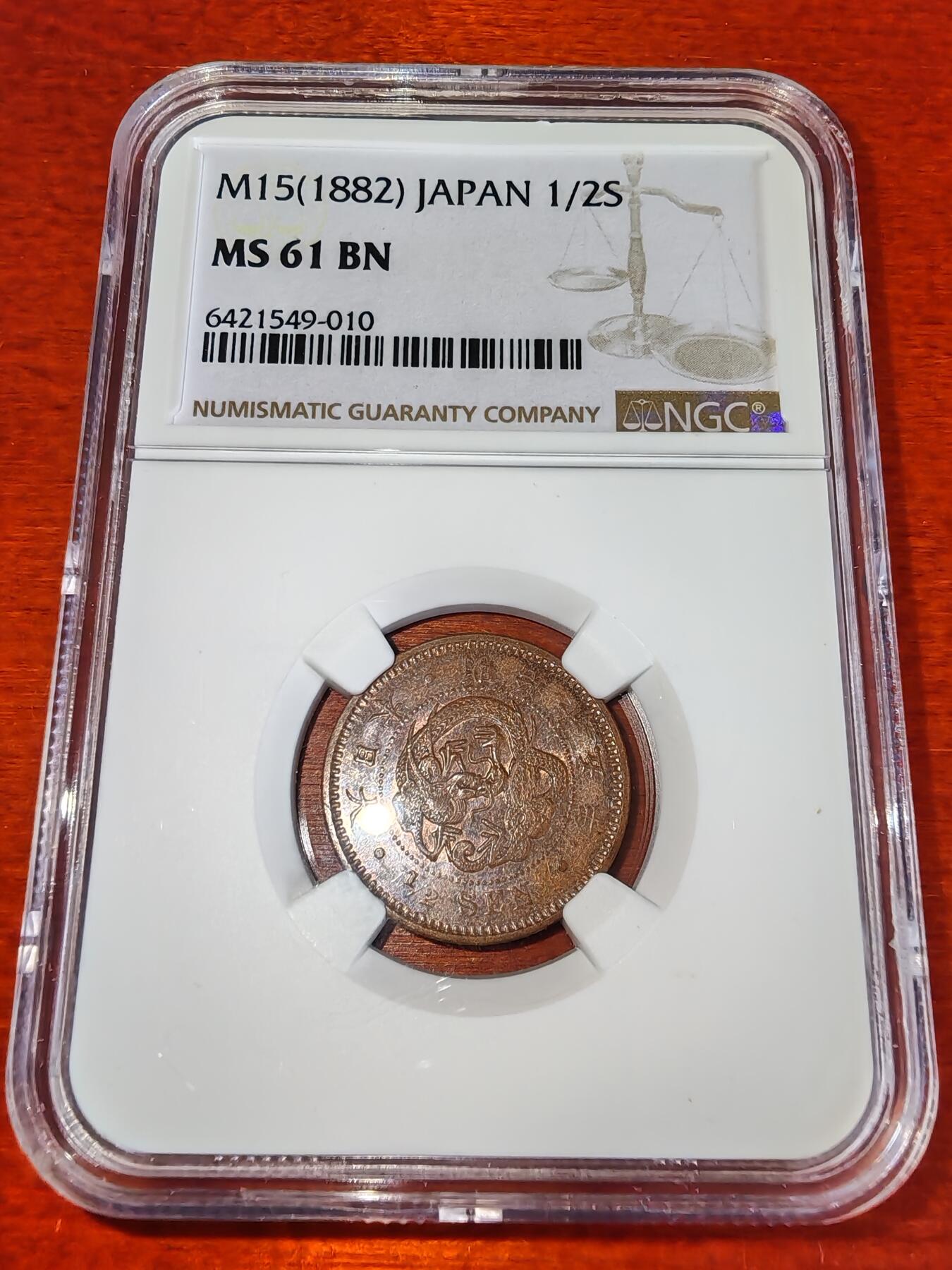 长老汇蛇年精选第二十二场拍卖 1882（明治15年）日本龙半钱铜币，NGC MS61BN，季军，更高11枚，官网60分75美金