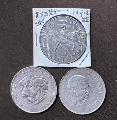 北京马甸外国币专卖第142期，外国币专场，陆续上拍，欢迎关注 - 英国克朗纪念币3枚