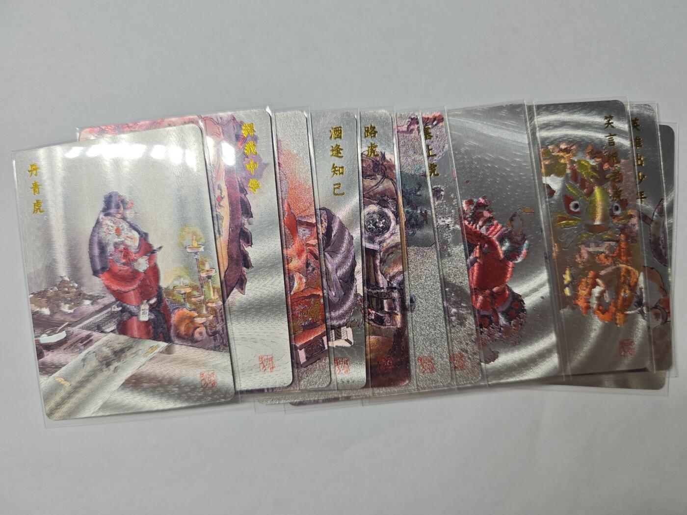 开心玩卡，快乐生活(第四期)