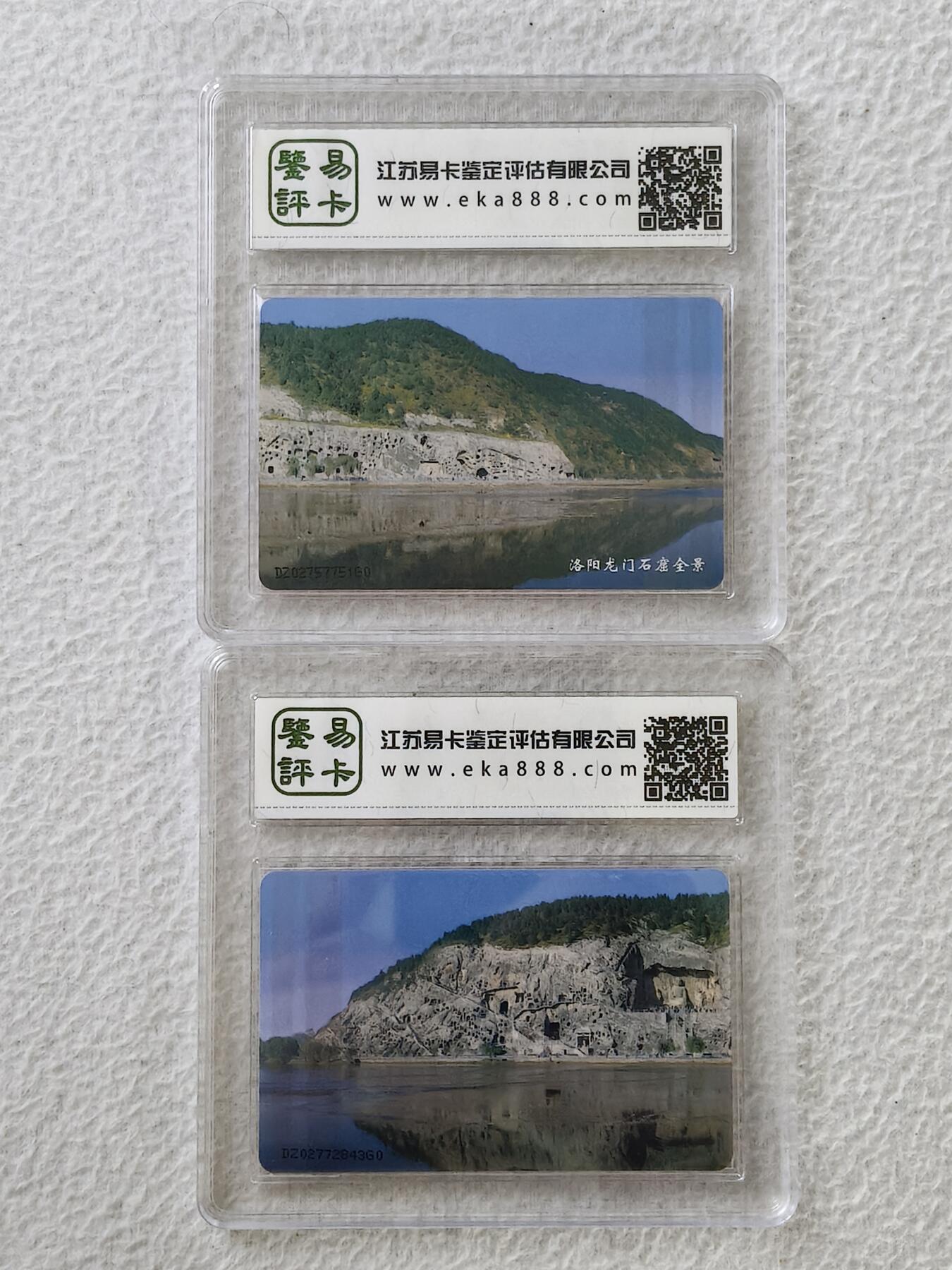 易卡拍卖第27期 IC——T5龙门石窟。DZ电总版。易卡鉴定评级评级68分。（豪华版）。如图所示！