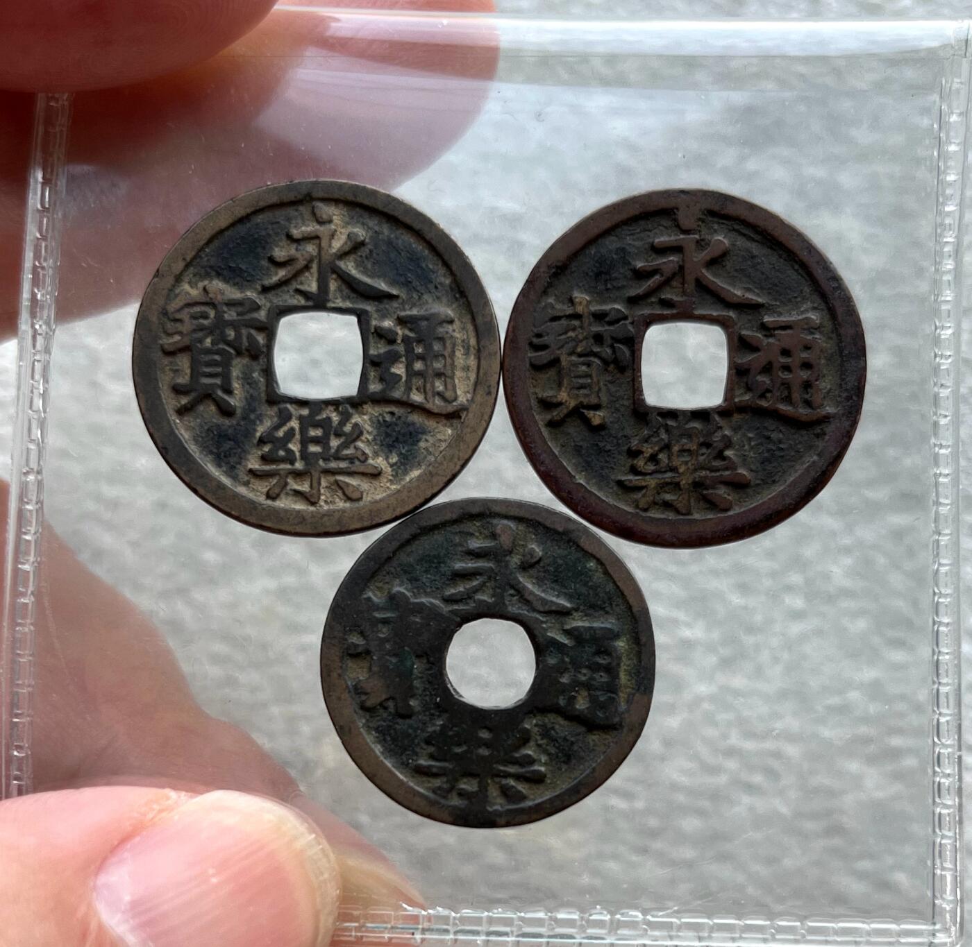 中国台湾新台币振兴经济消费券/民国钞，新年生肖铜章，一盎司精制纪念银币，新疆喀造饷银五钱双旗银币，清末民国老物件(铃铛、镯子、银链、发簪)，中国历代古钱币含乾元重宝折五十重轮，彼得堡世界钱币勋章拍卖第130期 永乐通宝一组3种：明代官铸永乐、日本永乐、东南亚永乐，少见品种