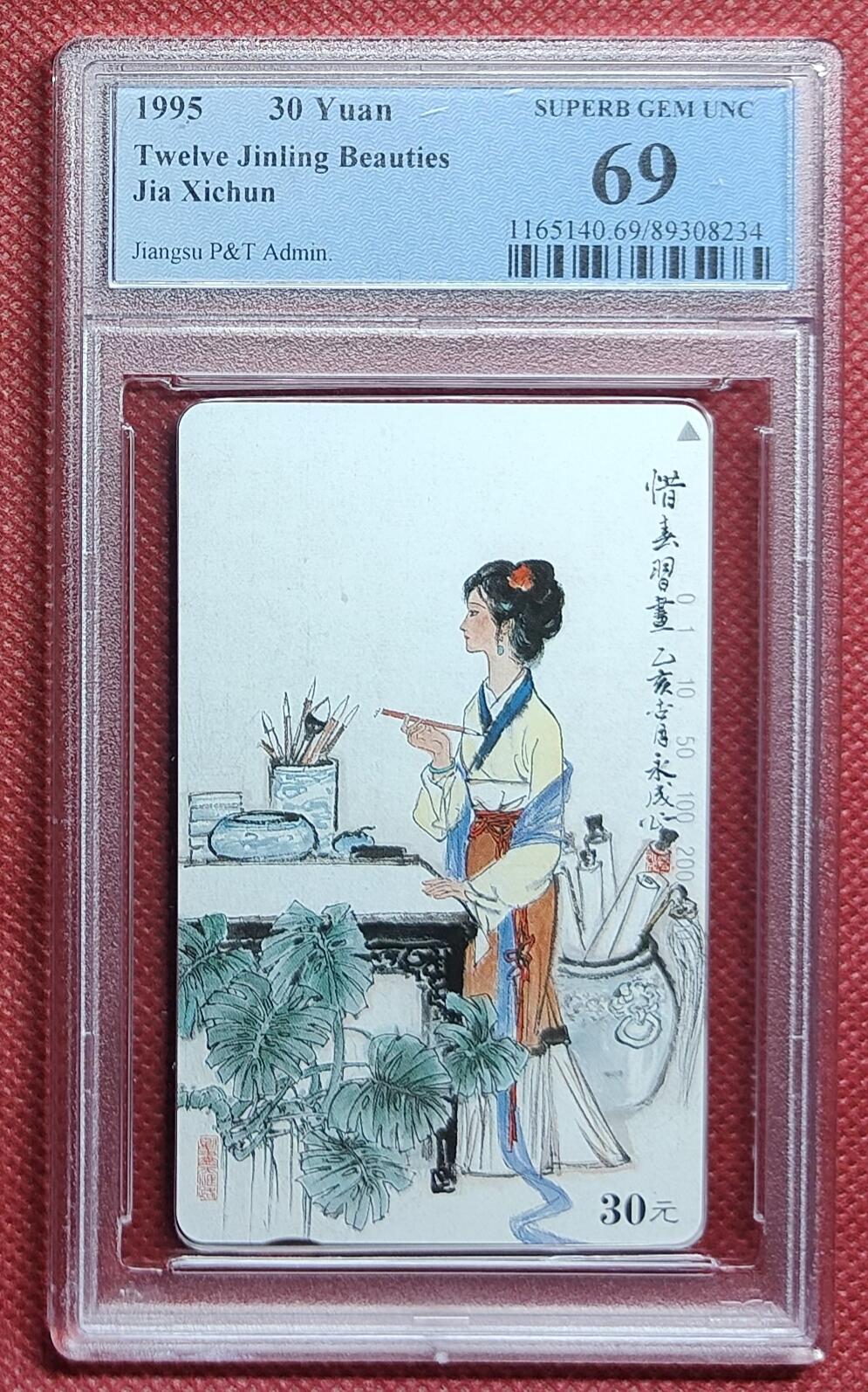 《鸿通俱乐部》拍卖第46期 7月16日21：00延时节拍
