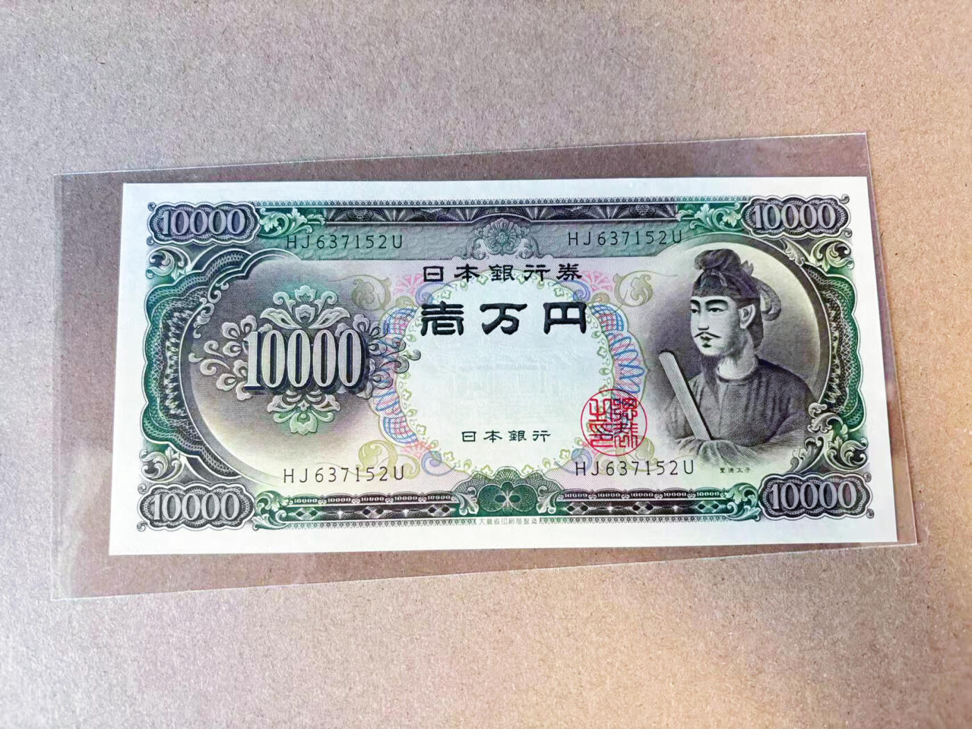 【Blue Auction】世界纸币精拍第696期【精】——18级TOP拍卖/信誉/品质/专业/高效💫