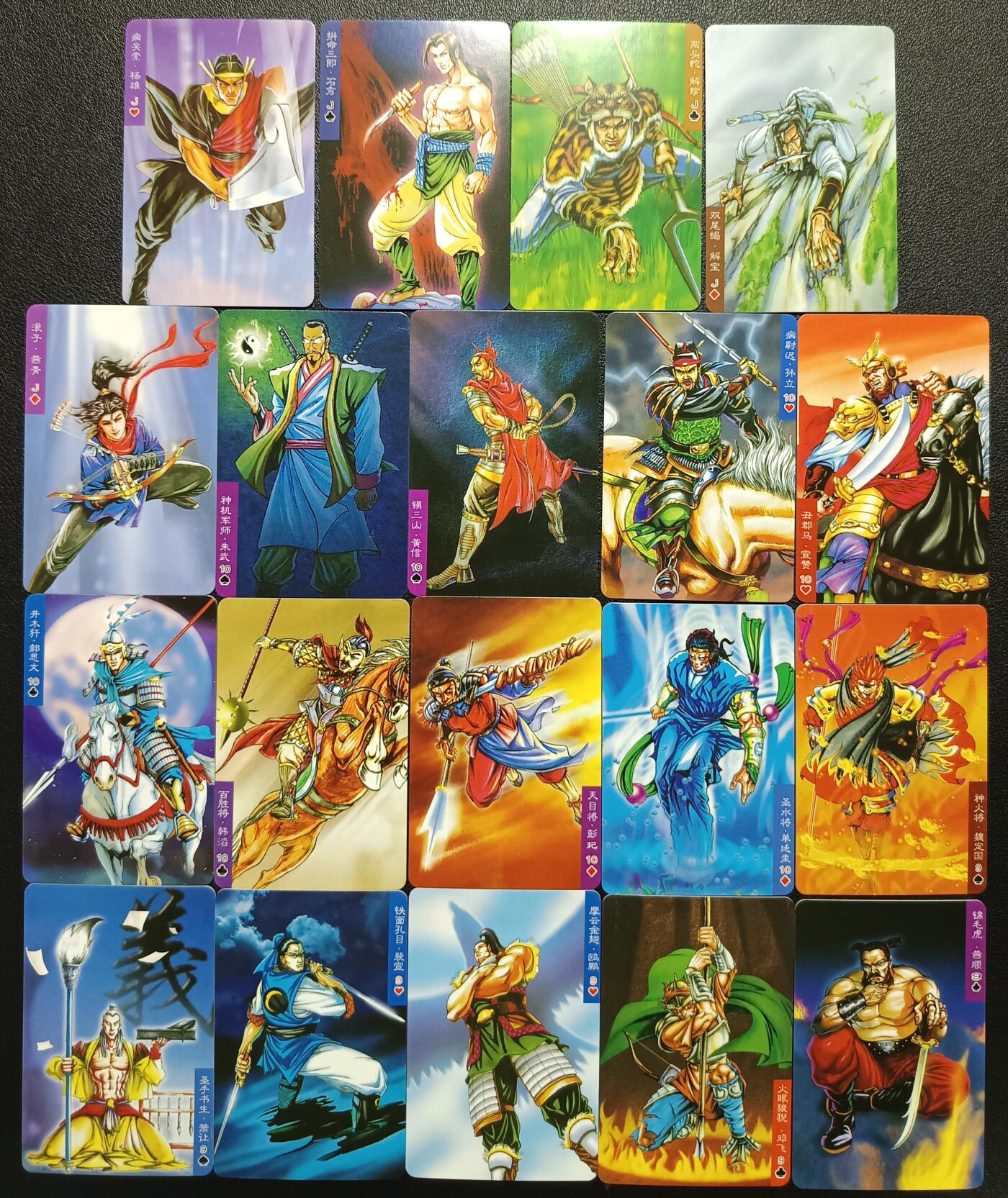 天玑星卡拍第一百零五期《7.17周四截拍》持续收拍收评中 满赠卡需备注 小浣熊 水浒英雄传 普卡 一百零三张 其中一张有瑕疵 自制卡 小卡