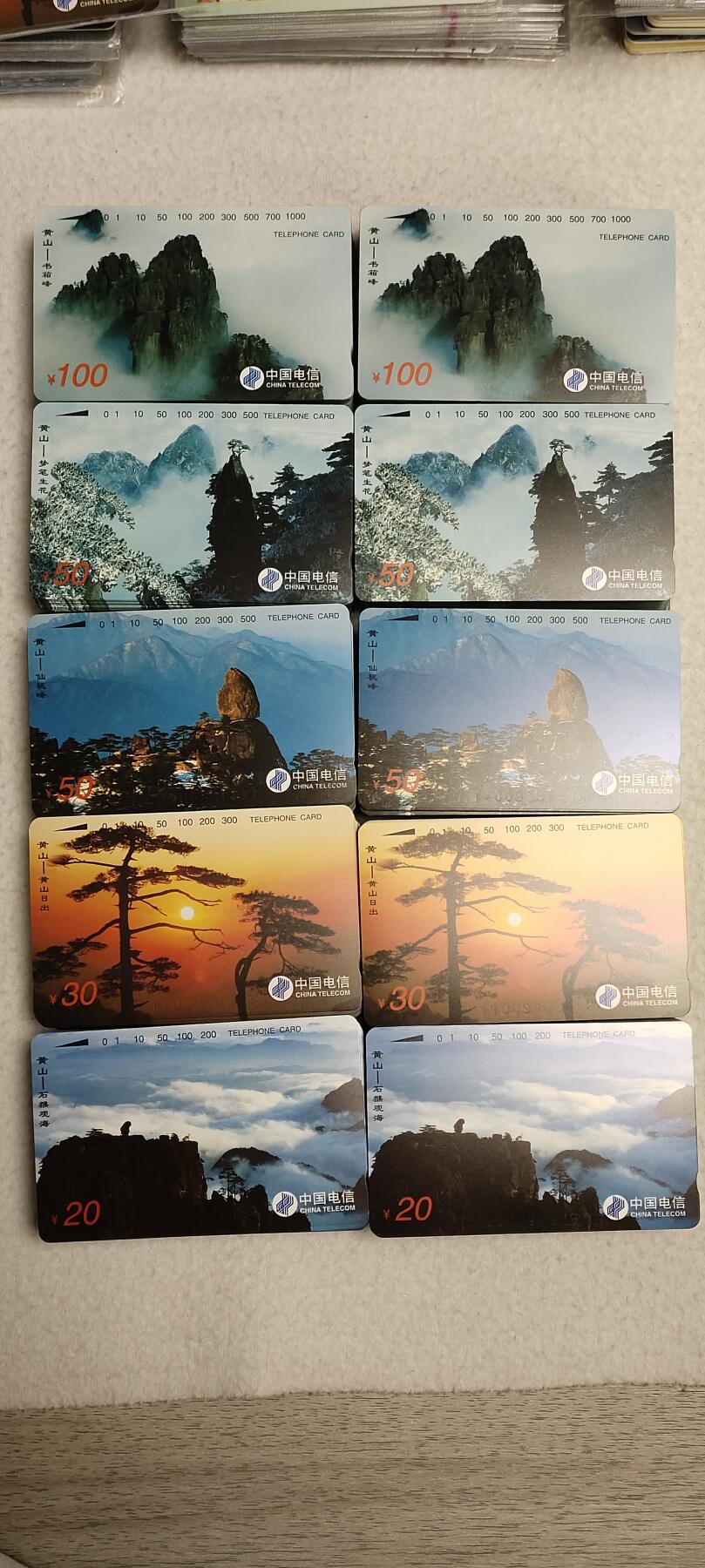 易卡拍卖第27期 黄山100套同拍。（全光亮版）。收藏级品相。如图所示！