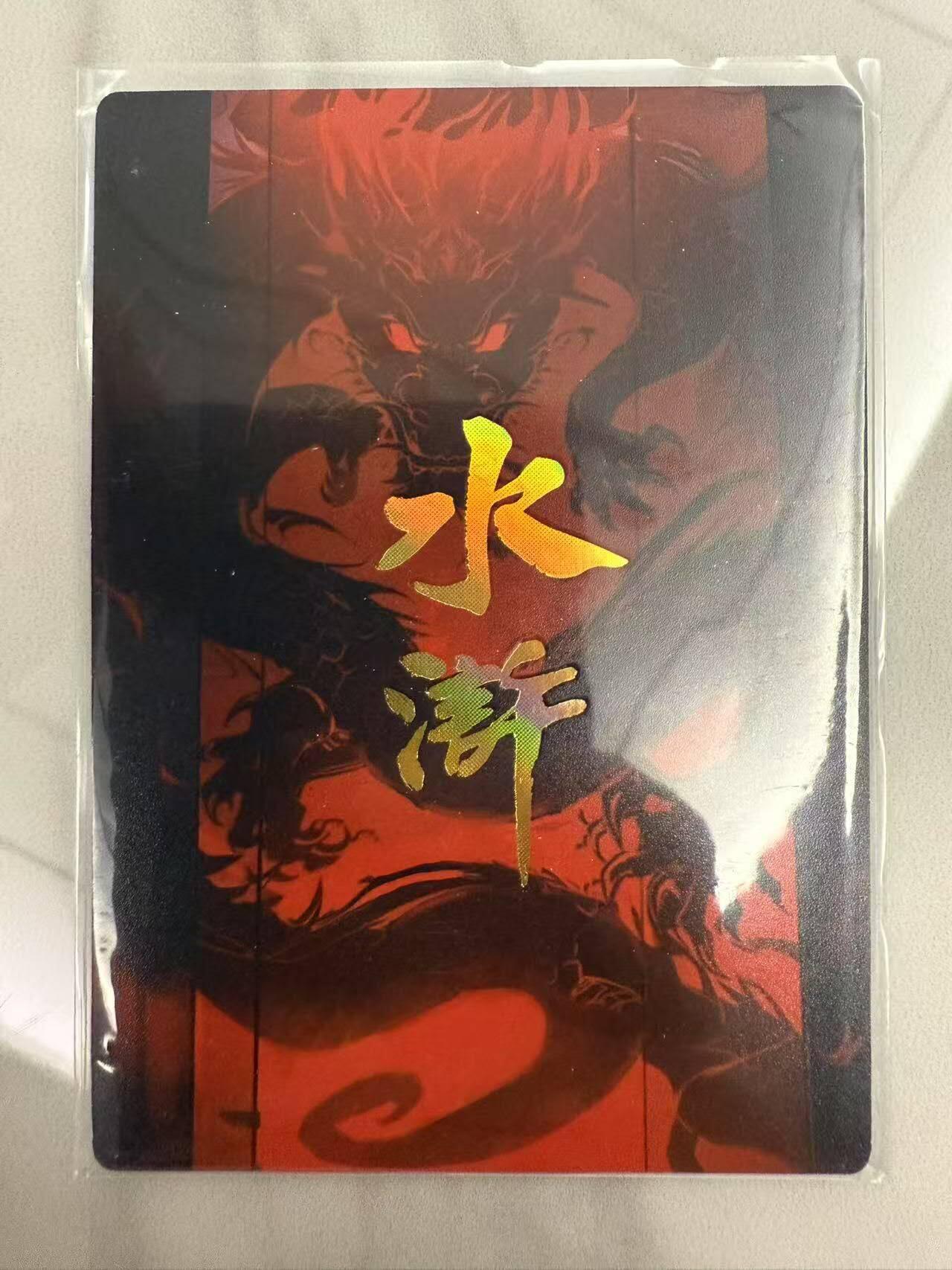 龙虎卡牌第46场 （无佣金，满120包邮，欢迎送拍）