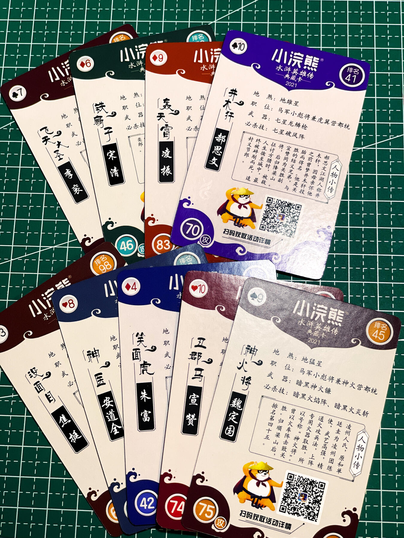 显眼宝23期 都是自己玩的卡
