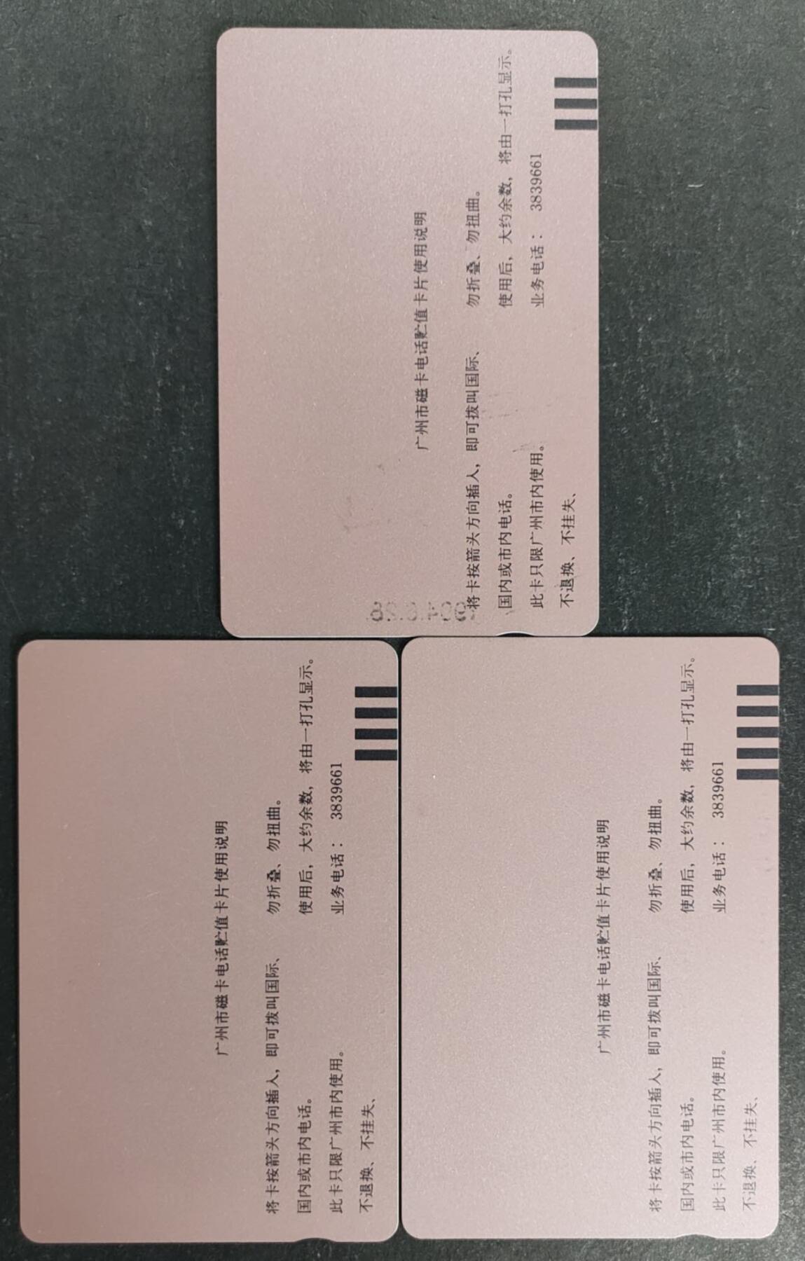 公藏第52期裸卡拍卖