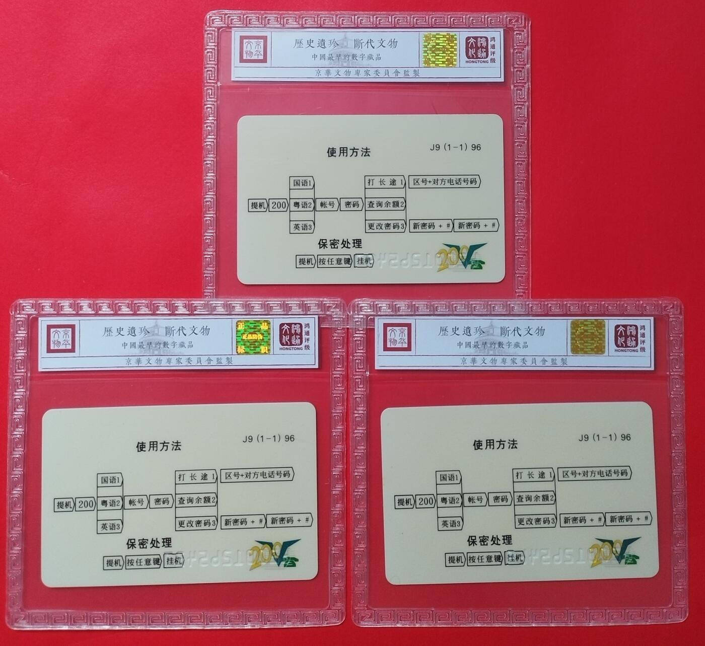 《鸿通俱乐部》拍卖第46期 7月16日21：00延时节拍