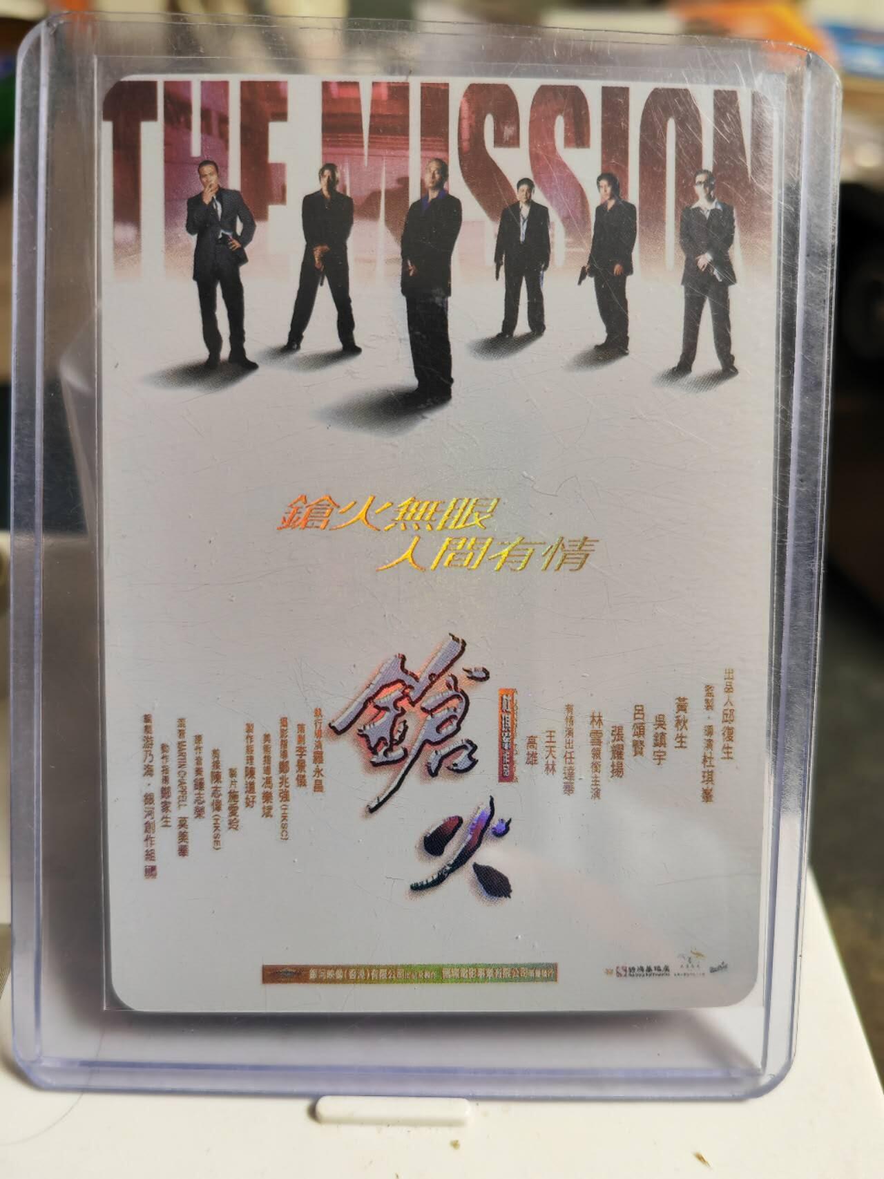 阳大大卡牌超级大甩拍第62期（周五晚上九点截拍，持续收拍品，进群福利早知道） 电影收藏卡 香港警匪片 枪火 幻彩普卡 带卡夹