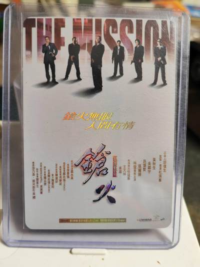 阳大大卡牌超级大甩拍第62期（周五晚上九点截拍，持续收拍品，进群福利早知道） - 电影收藏卡 香港警匪片 枪火 幻彩普卡 带卡夹