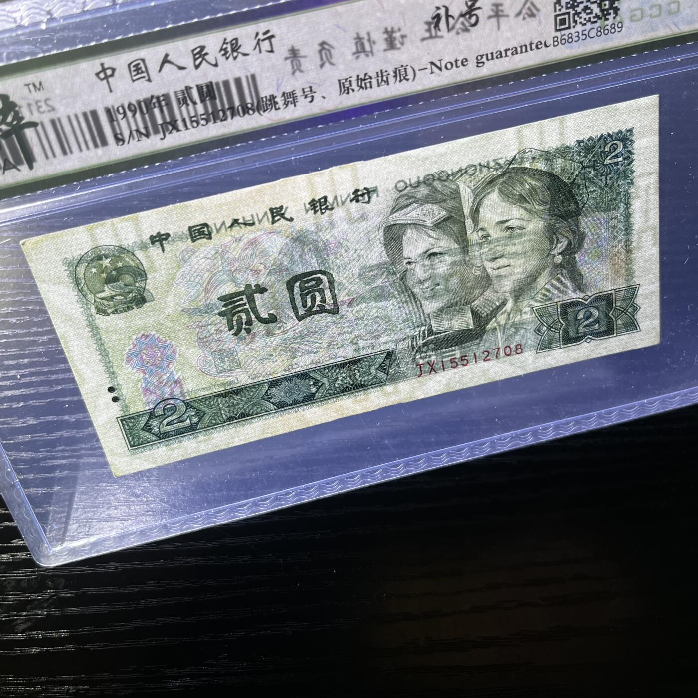 902错版·原始齿痕 跳舞号 补号JX 北斗号无34 尾8，68分按图发货