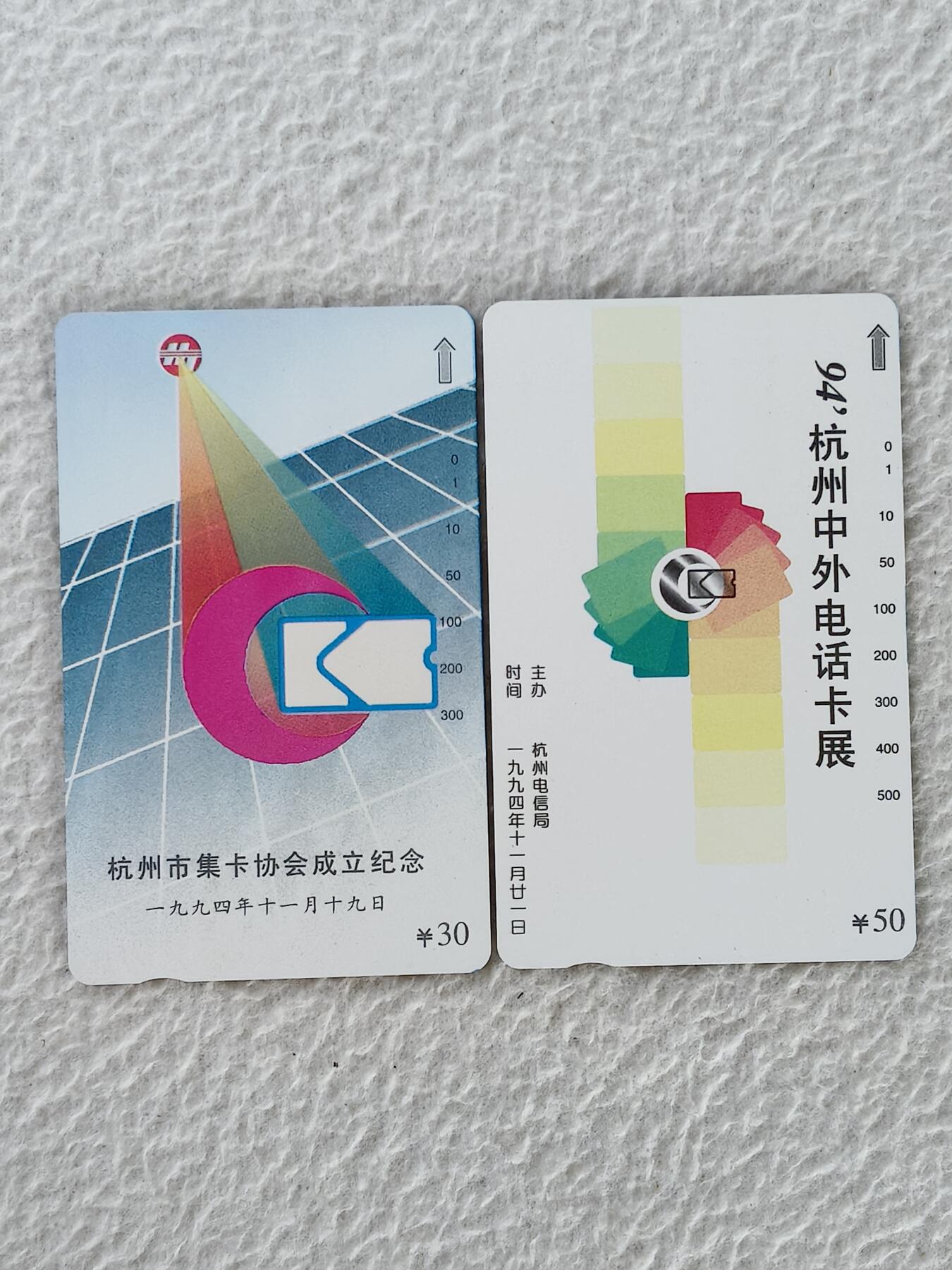 易卡拍卖第27期 杭州卡协，卡展。易卡五星⭐️标。如图所示！