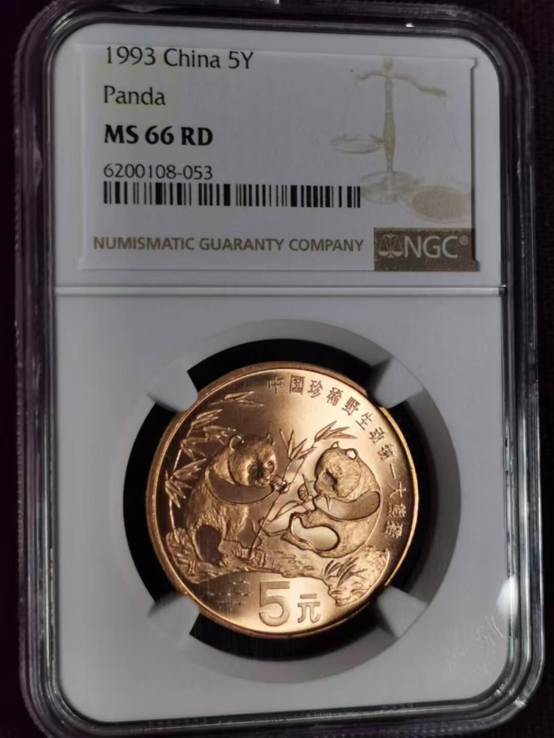 评级币：NGC-MS66 1993年国家珍稀野生动物保护-大熊猫纪念币