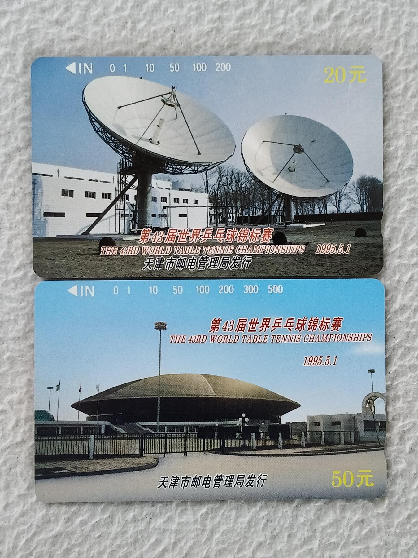 易卡拍卖第27期 天津世乒赛。易卡五星⭐️标。如图所示！