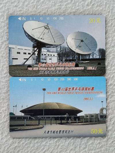 易卡拍卖第27期 - 天津世乒赛。易卡五星⭐️标。如图所示！