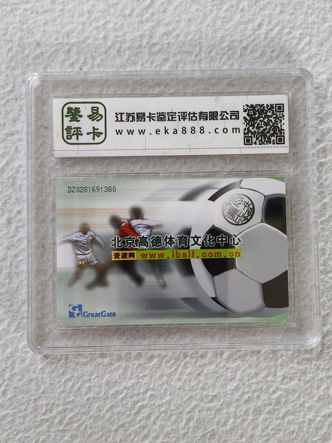 易卡拍卖第27期 IC——T7北京高德体育（星球卡）。DZ电总版。易卡鉴定评级评级68分。（豪华版）。如图所示！