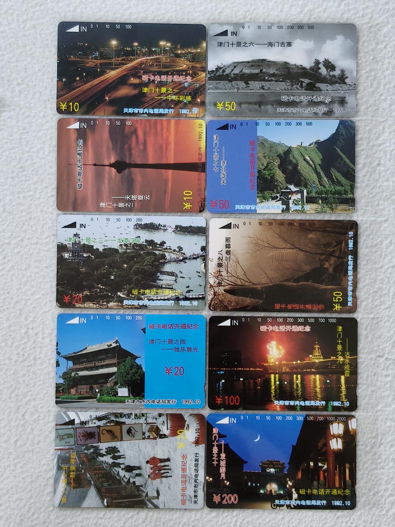 易卡拍卖第27期
