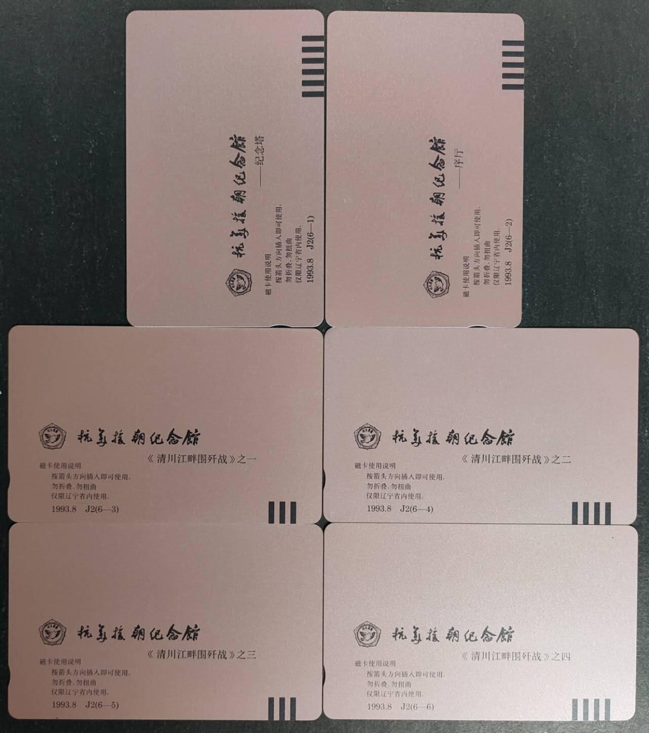 公藏第52期裸卡拍卖
