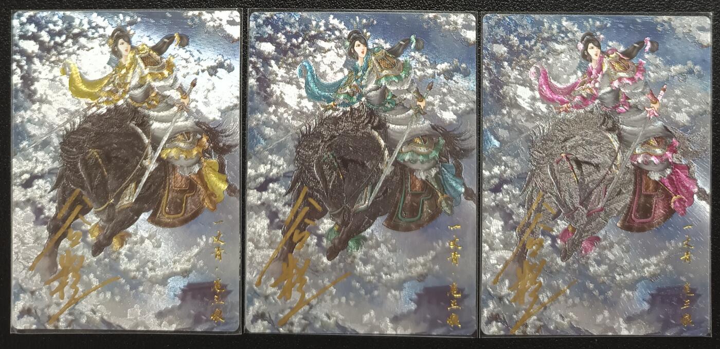 天玑星卡拍第一百零五期《7.17周四截拍》持续收拍收评中 满赠卡需备注 【亲签卡】卡德曼 忠义水浒 扈三娘 限编108 粗闪 三张