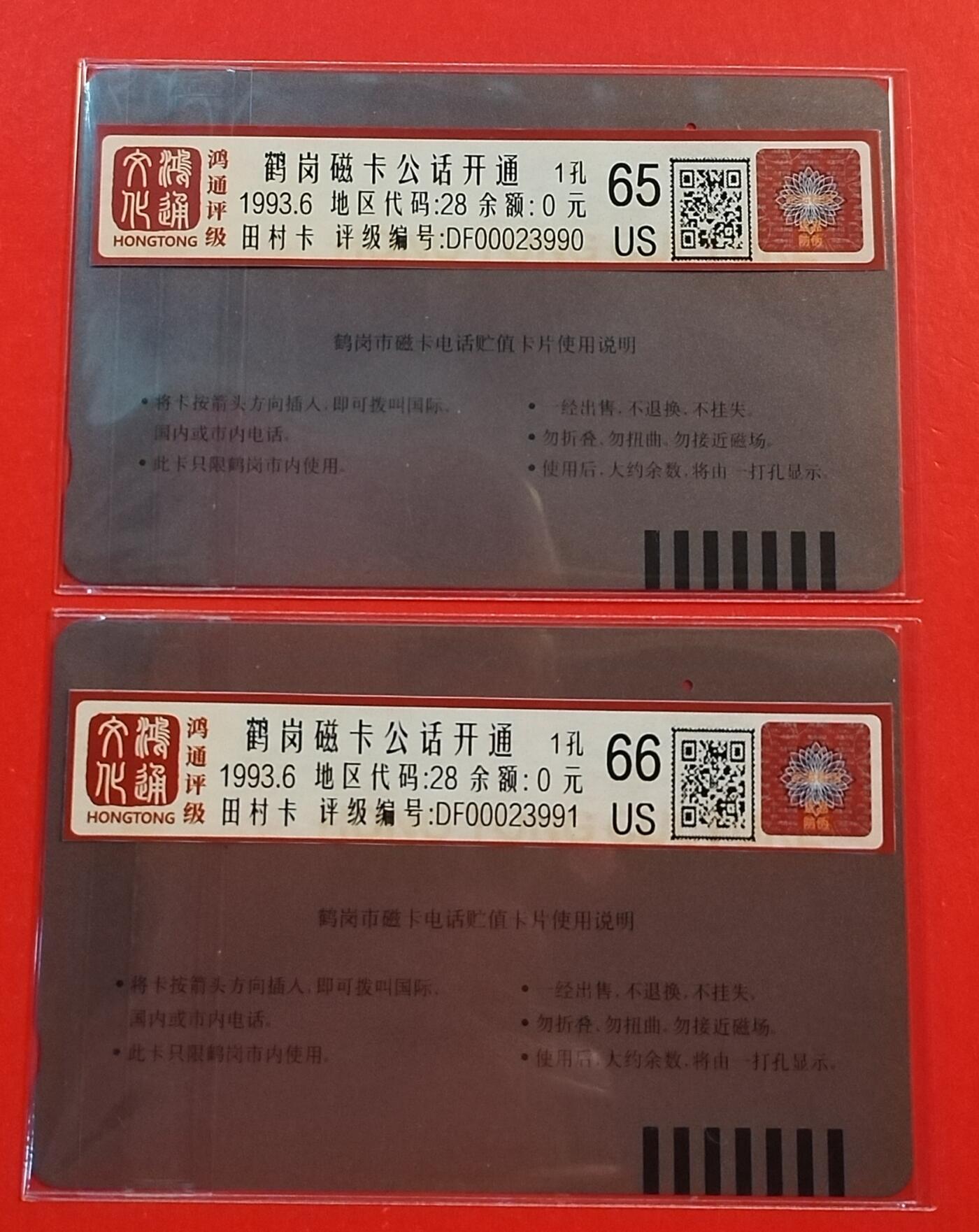 《鸿通俱乐部》拍卖第46期 7月16日21：00延时节拍