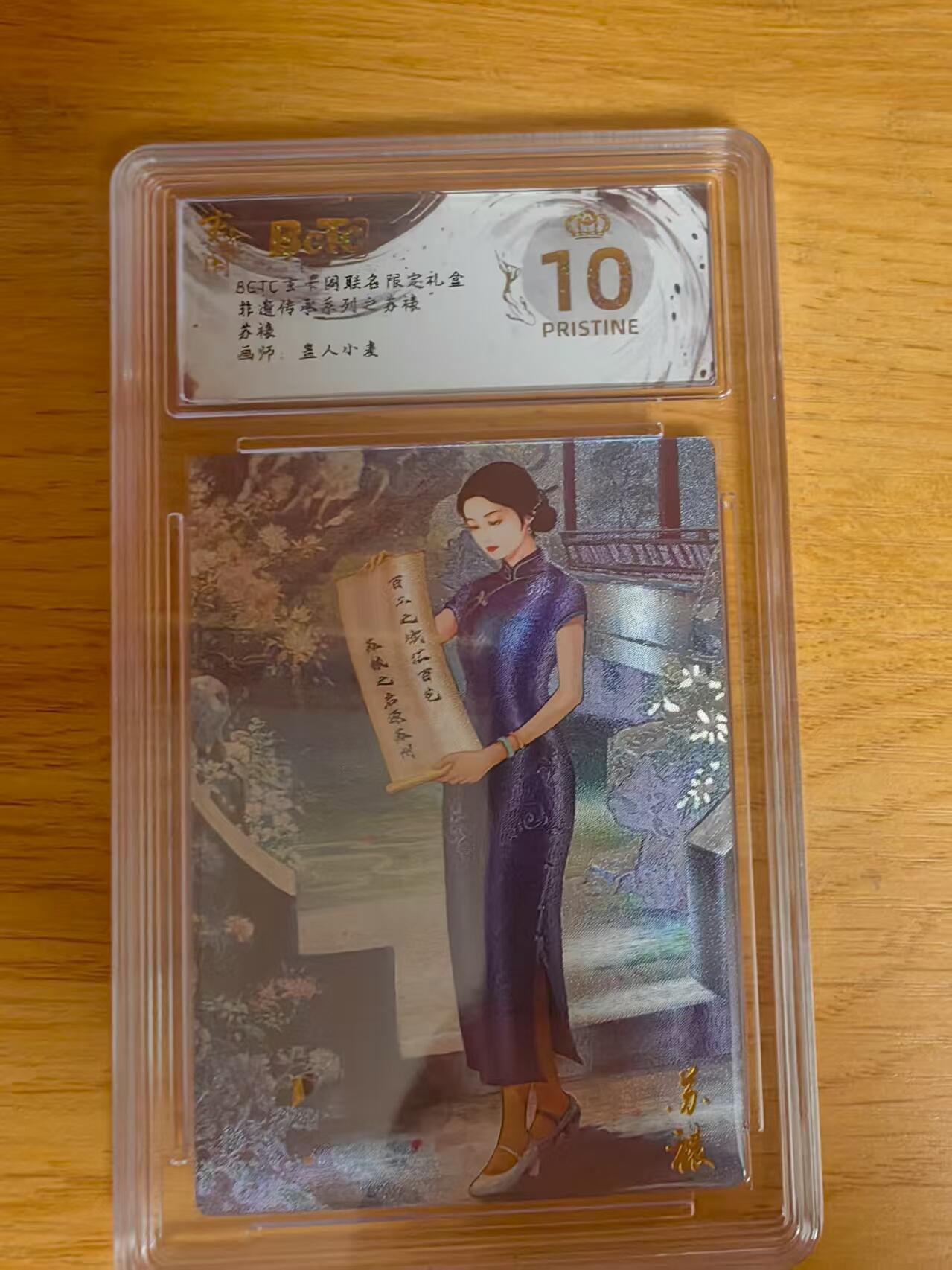 阳大大卡牌超级大甩拍第62期（周五晚上九点截拍，持续收拍品，进群福利早知道）
