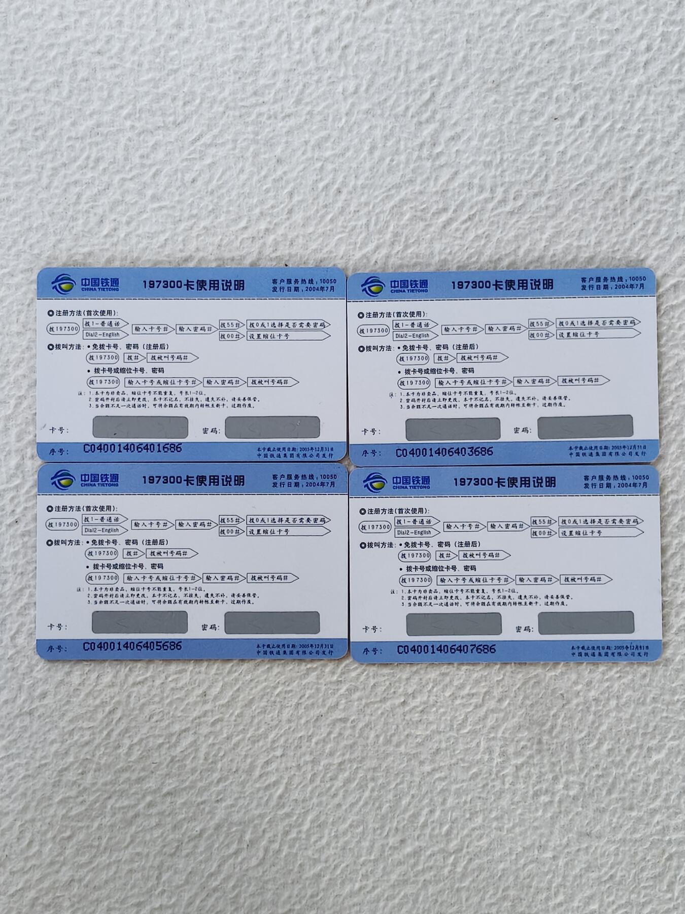 易卡拍卖第27期