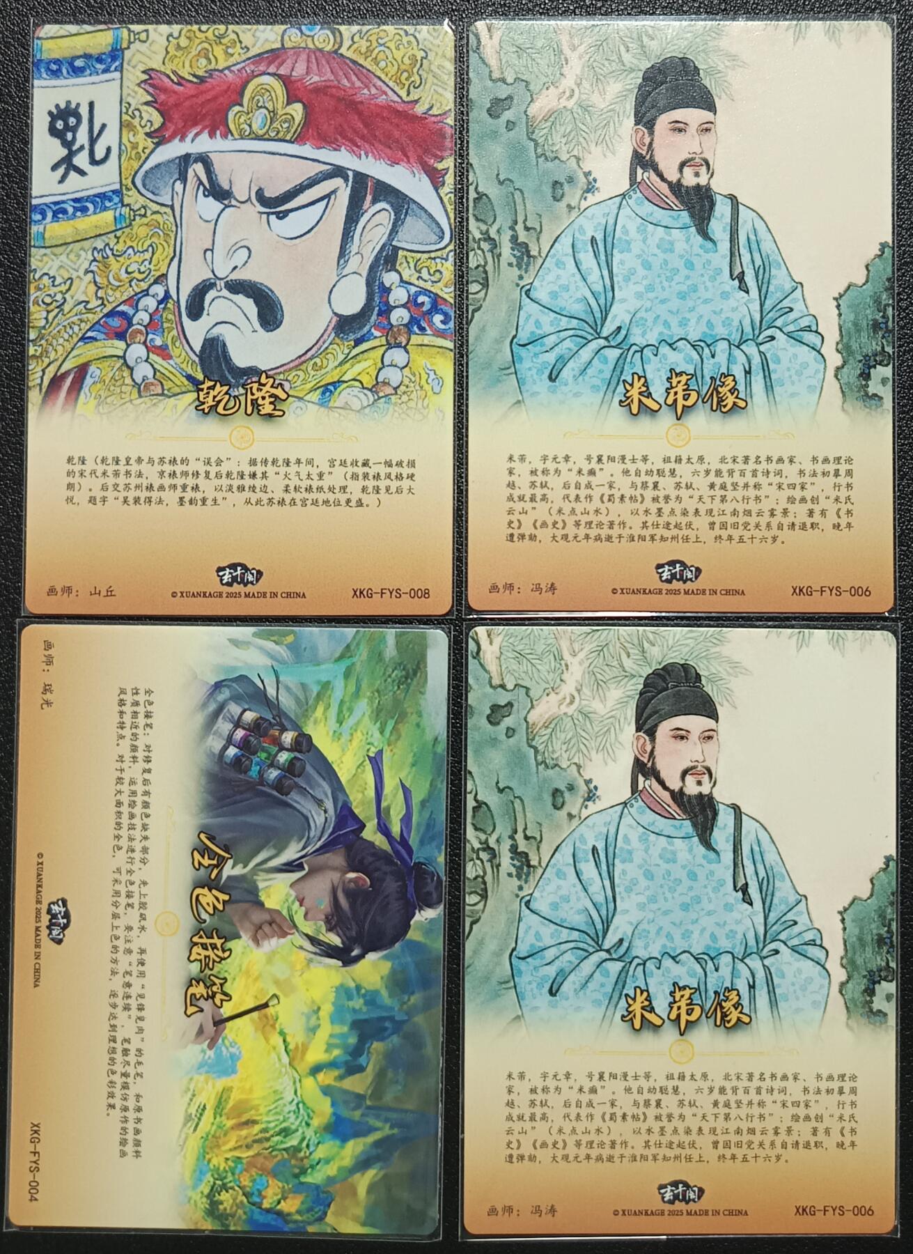 天玑星卡拍第一百零五期《7.17周四截拍》持续收拍收评中 满赠卡需备注 玄卡阁 乾隆+米芾像+金色接笔 粗闪 四张