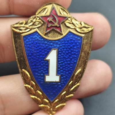 7月第2拍 7.17晚上9点结束（晚上10点后更新） - 前苏联1级优秀士兵奖章转轮版