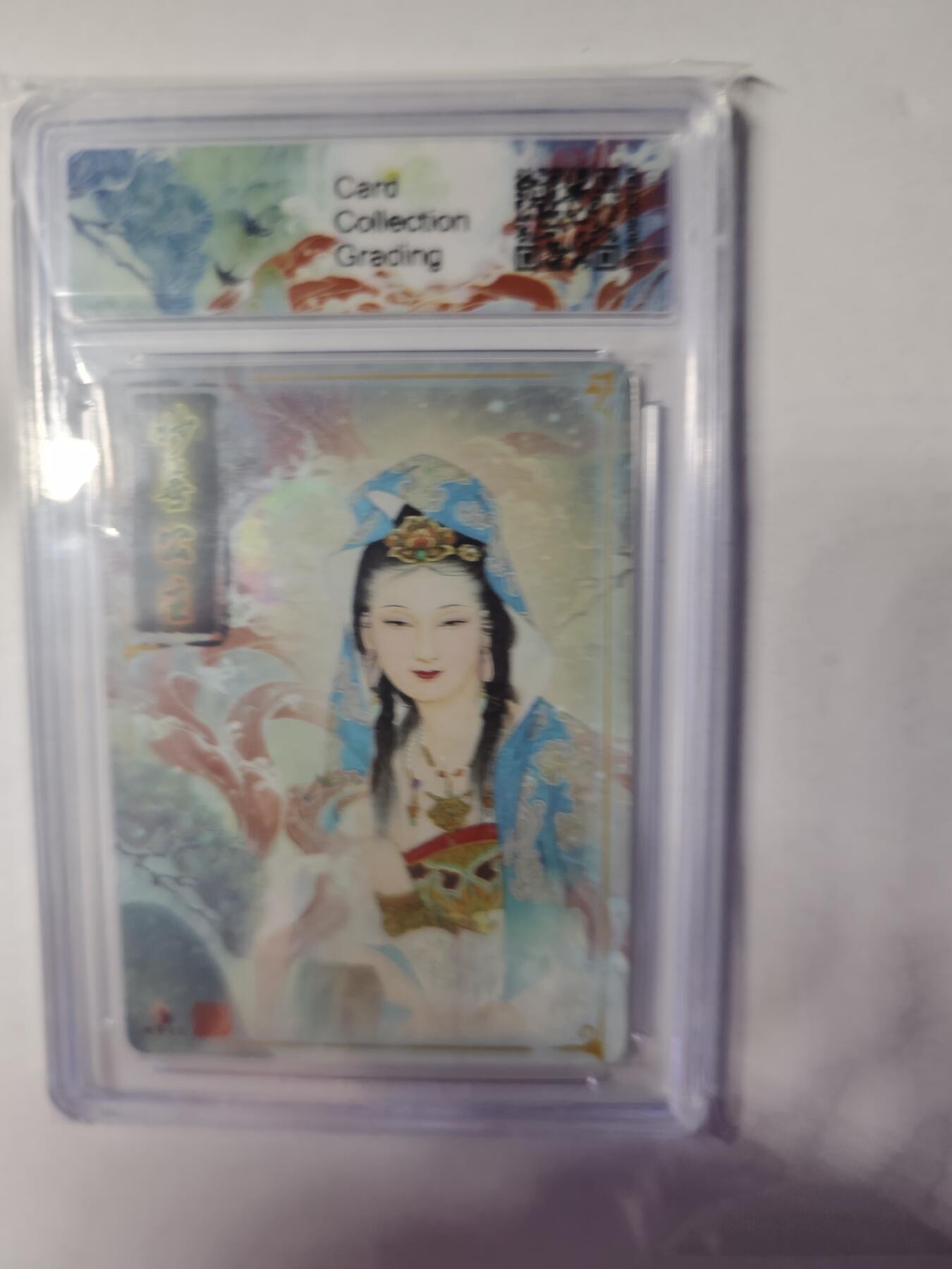 开心玩卡，快乐生活(第四期) 燎原文化 妙善公主 CCG10