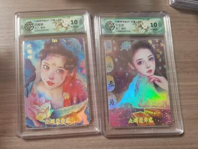 阳大大卡牌超级大甩拍第62期（周五晚上九点截拍，持续收拍品，进群福利早知道） - 【10分】九州芳华志 万享x卡艺 龙二 武媚娘+卞玉京 特卡2张