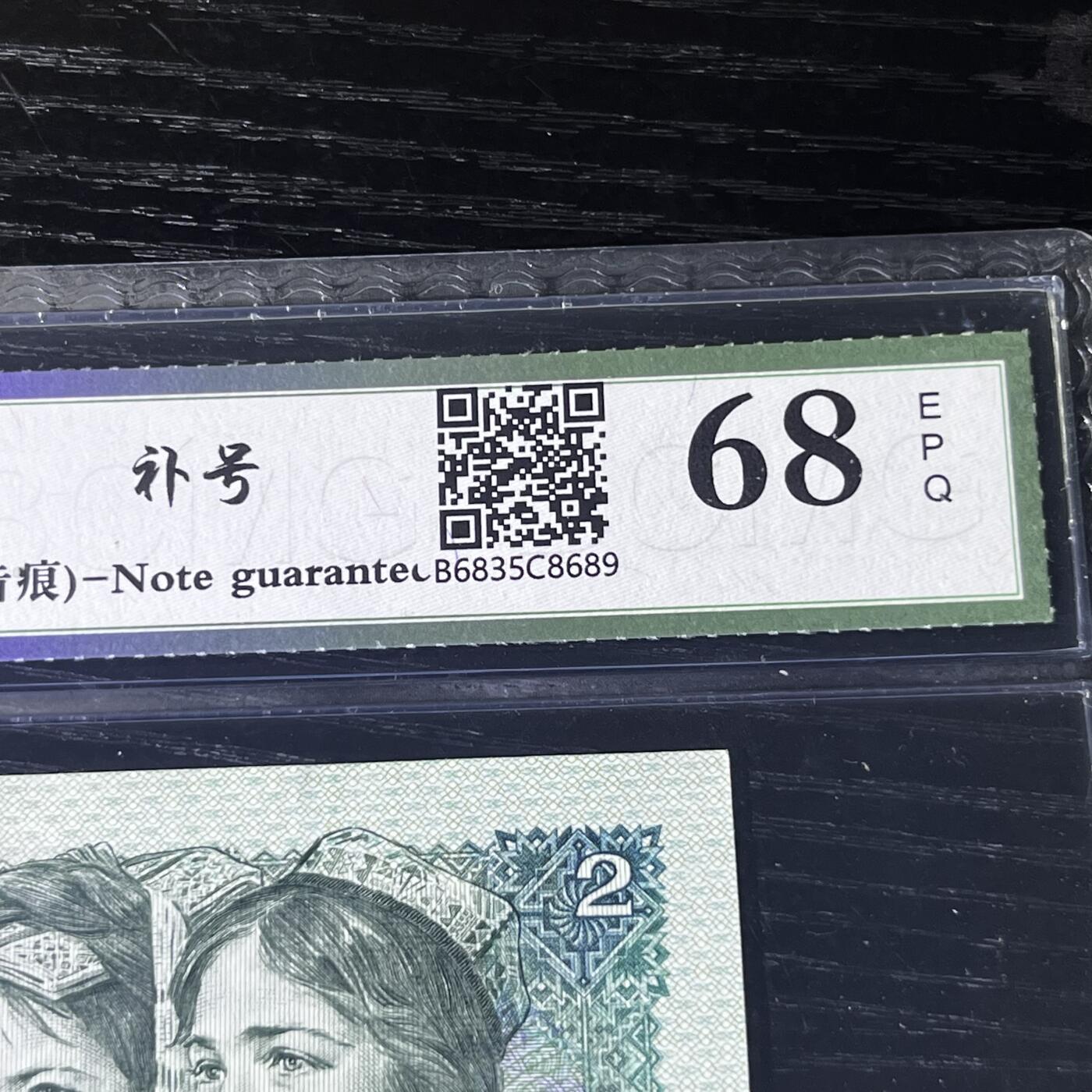 902错版·原始齿痕 跳舞号 补号JX 北斗号无34 尾8，68分按图发货