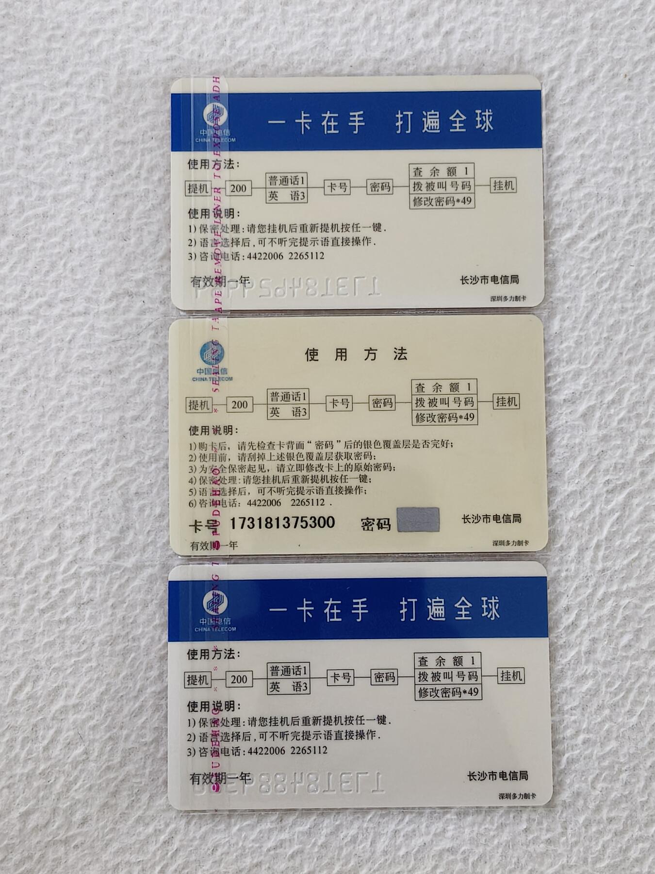 易卡拍卖第27期 虎迎新年。（早期密码卡）如图所示！