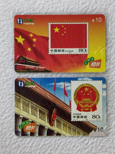 易卡拍卖第27期 - 国旗，国徽。如图所示！