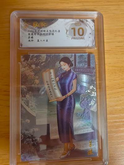 阳大大卡牌超级大甩拍第62期（周五晚上九点截拍，持续收拍品，进群福利早知道） - 【爆金】玄卡阁 非遗传承 蛊人小麦 苏裱