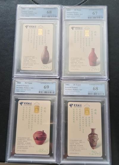 【琪哥网】评级磁卡综合场(七十九） - 【PCGS67-69】IC卡P卡彩陶，该卡评级卡较少见，PC出分基本都67/66分，唯一一套最高分混分