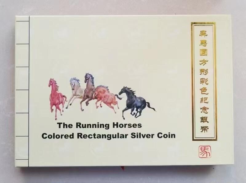 ❤️【币观天下】❤️ 第317期钱币拍卖- 2025.7.18周五晚上6点半场-长期征集拍品 蒙古2002年奔马五盎司彩色银币带证书包装