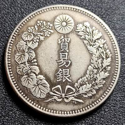 泉币菌-第53场-精品场 -  日本龙洋贸易银壹元 复制品 直径37.9 厚2.6 日本贸易银币 大日本明治九年 