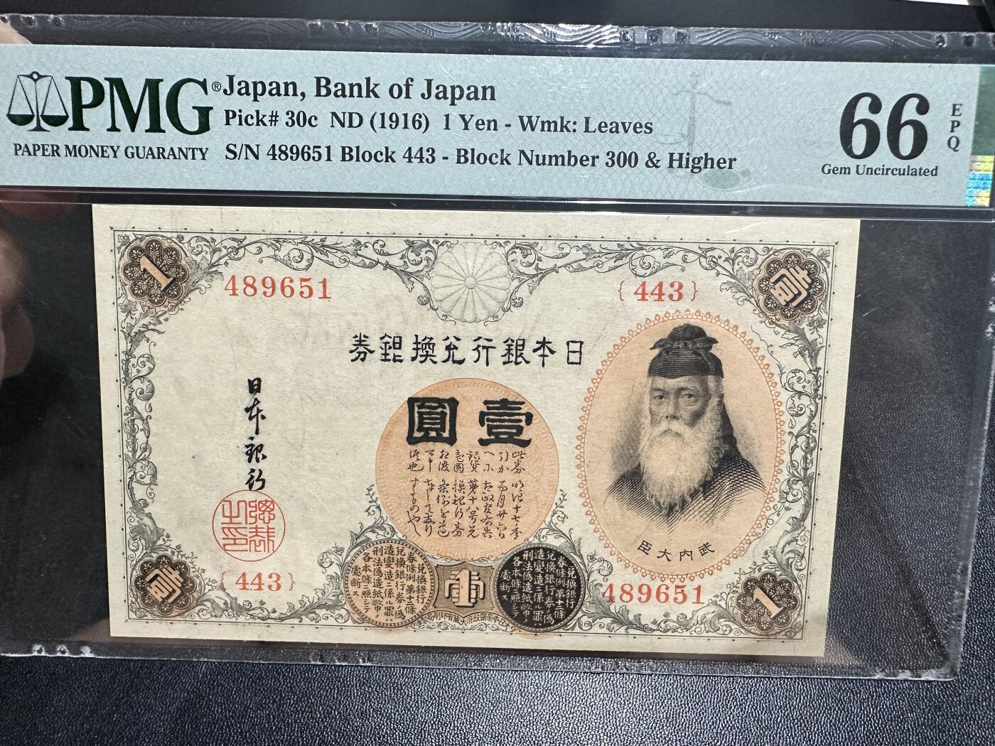 《外钞收藏家》第五百四十七期（本期稀少裸币、刀币、精品评级）（本平台长期征集拍品、欢迎藏友们联系合作） 1916年日本银行兑换券壹元 PMG66（30c）